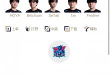 【乐玩LEWIN】明日首发名单:Weiwei野区交手北川 Zika和HOYA 进行SOLO-乐玩真人线上娱乐