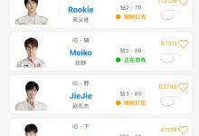 【乐玩LEWIN】教练才是最勤奋的！Deany赛季初猛猛排位 成为iG队内段位最高的人-乐玩真人线上娱乐