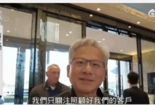 【乐玩LEWIN】黄仁勋回应国内营收下滑担忧:专注服务客户-乐玩真人线上娱乐