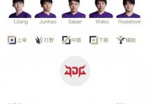 【乐玩LEWIN】LPL明日首发名单:PeyzLPL赛场首战!Ale与UP中单Saber进行solo对决-乐玩真人线上娱乐