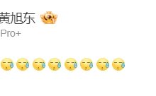 【乐玩LEWIN】肾亏这下真亏麻了!黄旭东现场观看iG比赛:我以后再也不去现场了-乐玩真人线上娱乐