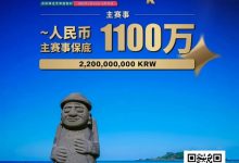 【EV扑克】PD16济州站赛程表出炉!首发早鸟先到先得!2/15-2/24点燃济州-乐玩真人线上娱乐
