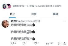【乐玩LEWIN】别太离谱!主持希然被造黄谣!经纪公司发布声明回应-乐玩真人线上娱乐