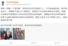 【乐玩LEWIN】刚到底!iG股东:我的言论仅代表我个人,Doinb不说跪下的话,我不可能跟他对线-乐玩真人线上娱乐