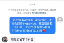【乐玩LEWIN】他简直不要太爱!Bin喊话让国际粉丝下载抖音 并答应称要多更新推特-乐玩真人线上娱乐