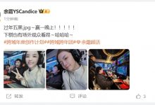 【乐玩LEWIN】余霜分享与管泽元及朋友网吧五黑合照:“过年五黑,赢一晚上!”-乐玩真人线上娱乐