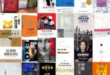 【乐玩LEWIN】余霜分享个人2024年书单：去年读了34本书，心理学/经济学/工具类-乐玩真人线上娱乐