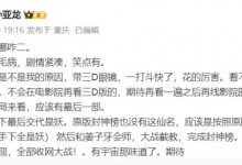 【乐玩LEWIN】笑笑：刚看完哪吒2，制作没毛病剧情紧凑+有笑点；应该还有第三部-乐玩真人线上娱乐