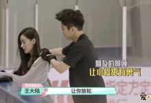 【乐玩LEWIN】张天爱跟王大陆是恋情真的?不仅跟徐开骋公开恋情还有杨洋-乐玩真人线上娱乐