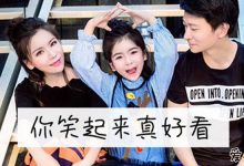 【乐玩LEWIN】《你笑起来真好看》是谁唱的?这个小小歌手竟与郁可唯等大牌歌手同-乐玩真人线上娱乐