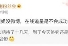 【乐玩LEWIN】许凯追星巩俐失败是什么梗? 网传是巩俐太大牌了?-乐玩真人线上娱乐