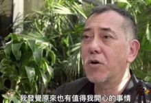 【乐玩LEWIN】港星黄秋生个人资料 为何都在传他不是中国国籍-乐玩真人线上娱乐