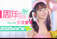 【乐玩LEWIN】矢埜愛茉(矢埜爱茉)作品START-209发布!周年庆!她脸被射得黏黏的-乐玩真人线上娱乐