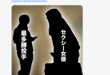 【乐玩LEWIN】最多胜投手和AV女优的不伦腥闻-乐玩真人线上娱乐