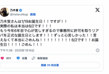 【乐玩LEWIN】一直瞒着大家不好意思!乃木蛍说出自己的秘密!-乐玩真人线上娱乐