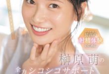 【乐玩LEWIN】榊原萌作品SONE-537发布!10変化全力支援!她要当你的手枪大使!-乐玩真人线上娱乐