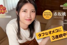 【乐玩LEWIN】今年无码片商カリビアンコム(加勒比)第一位初登场的女优「赤坂桃子」是?-乐玩真人线上娱乐