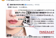 【乐玩LEWIN】MissAV被没收域名！反盗版将军石川澪攻占首页！-乐玩真人线上娱乐