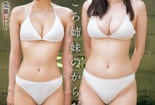 【乐玩LEWIN】兒玉七海(儿玉七海)、村上悠華(村上悠华)共演作品SONE-616发布!东尼大木你他妈杂碎!竟然同时享用她们!-乐玩真人线上娱乐