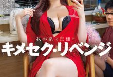 【乐玩LEWIN】神木麗(神木丽)作品START-255发布！蓝井优太下药！化上小丑妆的她变超杀性兽！-乐玩真人线上娱乐