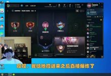 【乐玩LEWIN】别啊 大家爱看!Ning和Doinb组排:我给Tian拉进来那就爆炸了-乐玩真人线上娱乐