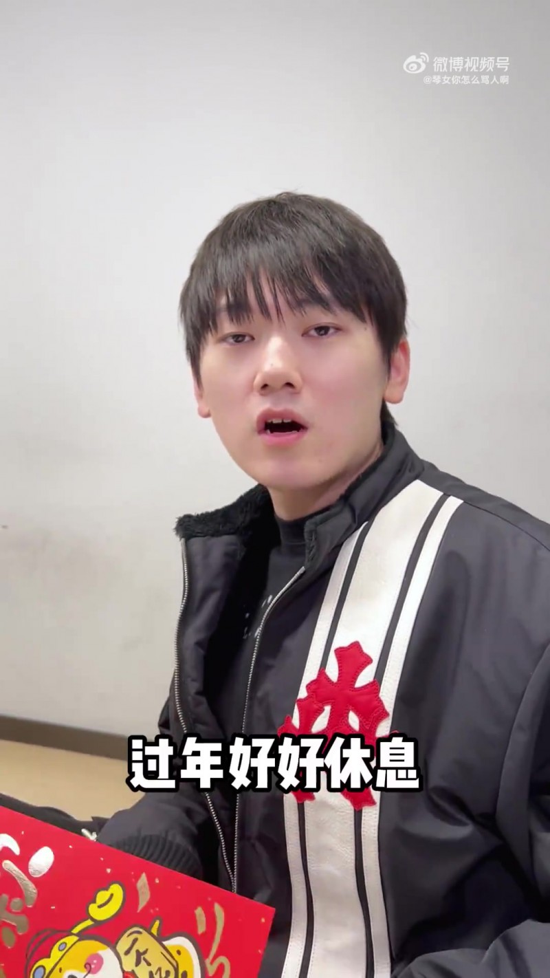 JackeyLove新春祝福:哥们辛苦一年了,过年好好休息,玩得开心
