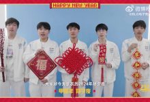 【乐玩LEWIN】BLG战队新春祝福:祝大家蛇年大吉,福星高照,峡谷连胜!-乐玩真人线上娱乐