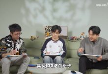 【乐玩LEWIN】又爆了!宝蓝锐评JDG德杯表现不佳:有可能磨合不出来,像S5的OMG-乐玩真人线上娱乐