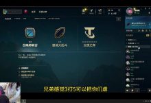 【乐玩LEWIN】姿态约Rita开一局 姿态/Letme/Sask挑战打5个妹妹，15分钟打投降-乐玩真人线上娱乐