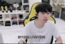 【乐玩LEWIN】Doinb:9月份有问LWX会不会考虑北美赛区队伍 他自己不是很想打-乐玩真人线上娱乐