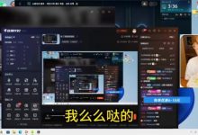 【乐玩LEWIN】imp也干了！imp直播中分享自己炒股：我玩妈妈的号这半个月涨了50%-乐玩真人线上娱乐