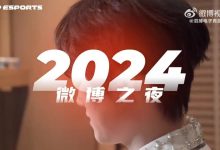 【乐玩LEWIN】TES分享JackeyLove参加微博之夜Vlog：速来围观阿水的一天~-乐玩真人线上娱乐