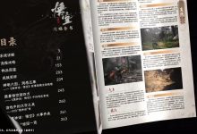 【乐玩LEWIN】《黑神话:悟空》首本实体攻略书来了!游戏科学官方授权-乐玩真人线上娱乐