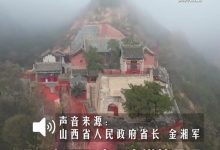 【乐玩LEWIN】排面！山西省长：借助黑神话悟空 山西文旅爆火出圈 市场获得大发展-乐玩真人线上娱乐