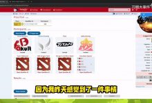 【乐玩LEWIN】中国预选再现假赛队伍,Sdn直播再锤假赛:中国预选队伍8个名额太多了-乐玩真人线上娱乐