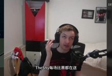 【乐玩LEWIN】酸皇Nemesis锐评IG不敌NIP：TheShy每场比赛都在送！-乐玩真人线上娱乐