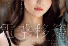 【乐玩LEWIN】美ノ嶋めぐり(美之岛惠理)作品JUR-014发布!和蚊香社说拜拜!她展现大人的色气!-乐玩真人线上娱乐