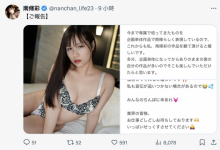 【乐玩LEWIN】南条彩重大发表：我要成为企画单体女优！-乐玩真人线上娱乐