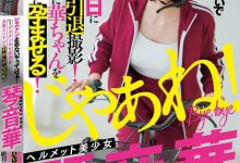 【乐玩LEWIN】琴音華(琴音华)作品MIAB-354发布!重回最初的原点!被妈妈认可拍AV的她被无限中出!-乐玩真人线上娱乐