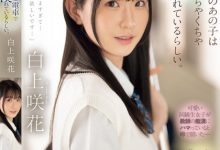 【乐玩LEWIN】白上咲花作品SONE-373发布!电车上的「高颜值长腿学生妹」,「魅惑白皙的蜜桃臀」被看光光了!-乐玩真人线上娱乐