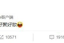【乐玩LEWIN】刘亦菲发文上热搜 网友的评论很暖心-乐玩真人线上娱乐