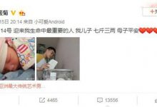 【乐玩LEWIN】岳云鹏升级当爷爷了?网友为何评纷纷对其评论!-乐玩真人线上娱乐