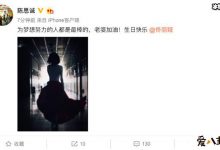 【乐玩LEWIN】陈思诚踩点为佟丽娅庆生, 网友都盼着两人离婚是为何?-乐玩真人线上娱乐