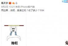 【乐玩LEWIN】杨紫马天宇新剧《我的莫格利男孩》, 马天宇为何怒喷营销号-乐玩真人线上娱乐