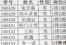 【乐玩LEWIN】16个名字8个生僻字, 老师点名喜提热搜这真的是太难了-乐玩真人线上娱乐