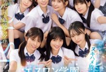 【乐玩LEWIN】11位女优共演作品SONE-562发布!成立20周年庆第三支特别企划!S1的美少女总动员搞学园祭!-乐玩真人线上娱乐