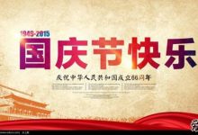 【乐玩LEWIN】2025年国庆放假排班来了, 举国同庆7天黄金大长假-乐玩真人线上娱乐