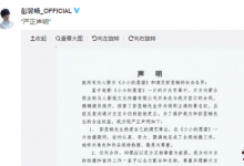 【乐玩LEWIN】彭昱畅与小小的愿望片方解约, 粉丝怒喷资本恶心人抵制影片-乐玩真人线上娱乐