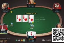 【EV扑克】牌局分析:翻牌直接干光避免困难决定-乐玩真人线上娱乐