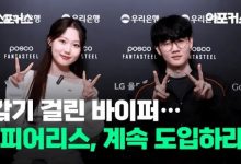 【乐玩LEWIN】Viper:希望一直维持全局BP;Zeus选任何英雄我都会觉得不错-乐玩真人线上娱乐